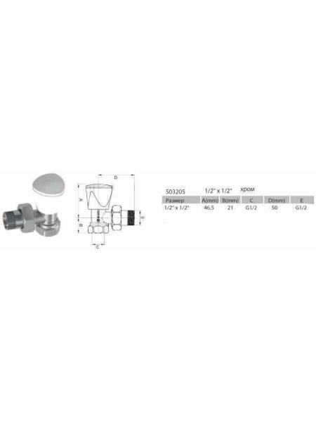 Набор Краны радиаторные угловые ARCO 1/2" подача + обратка KC012 KCM17