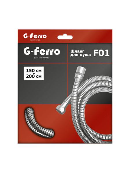 Шланг растяжной G-FERRO Chr.F01 (150 см) (HO0003)