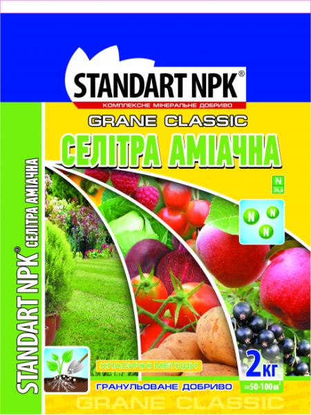 Garden Club STANDART NPK Удобрение аммиачная селитра 2 кг