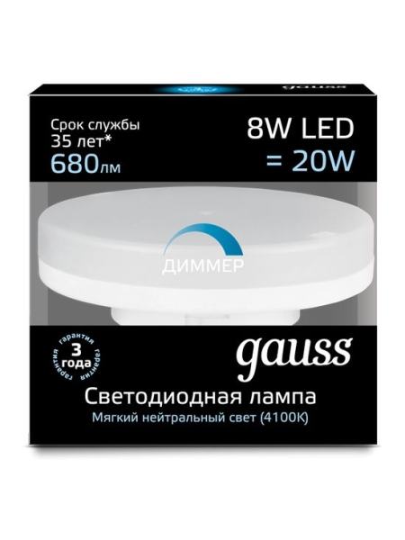 Лампа светодиодная GX53 LED -dim 8W CW