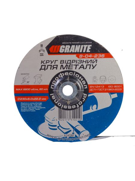Диск абразивный зачистной для металла 230*6,0*22,2 мм GRANITE 8-04-236