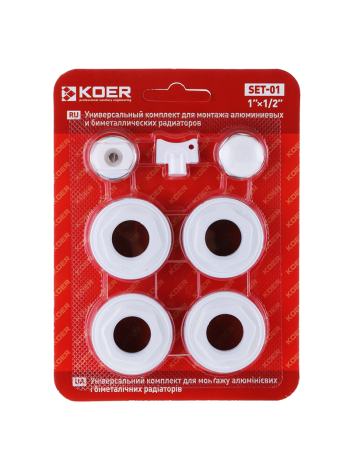 Комплект для радіатора 1/2 "KOER SET-03 (без кріплень) (KR1561)
