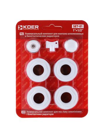 Комплект для радиатора 1/2" KOER SET-03 (без креплений) (KR1561)