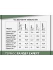 Термос Ranger Expert 0,75 L (Ар. RA 9919)